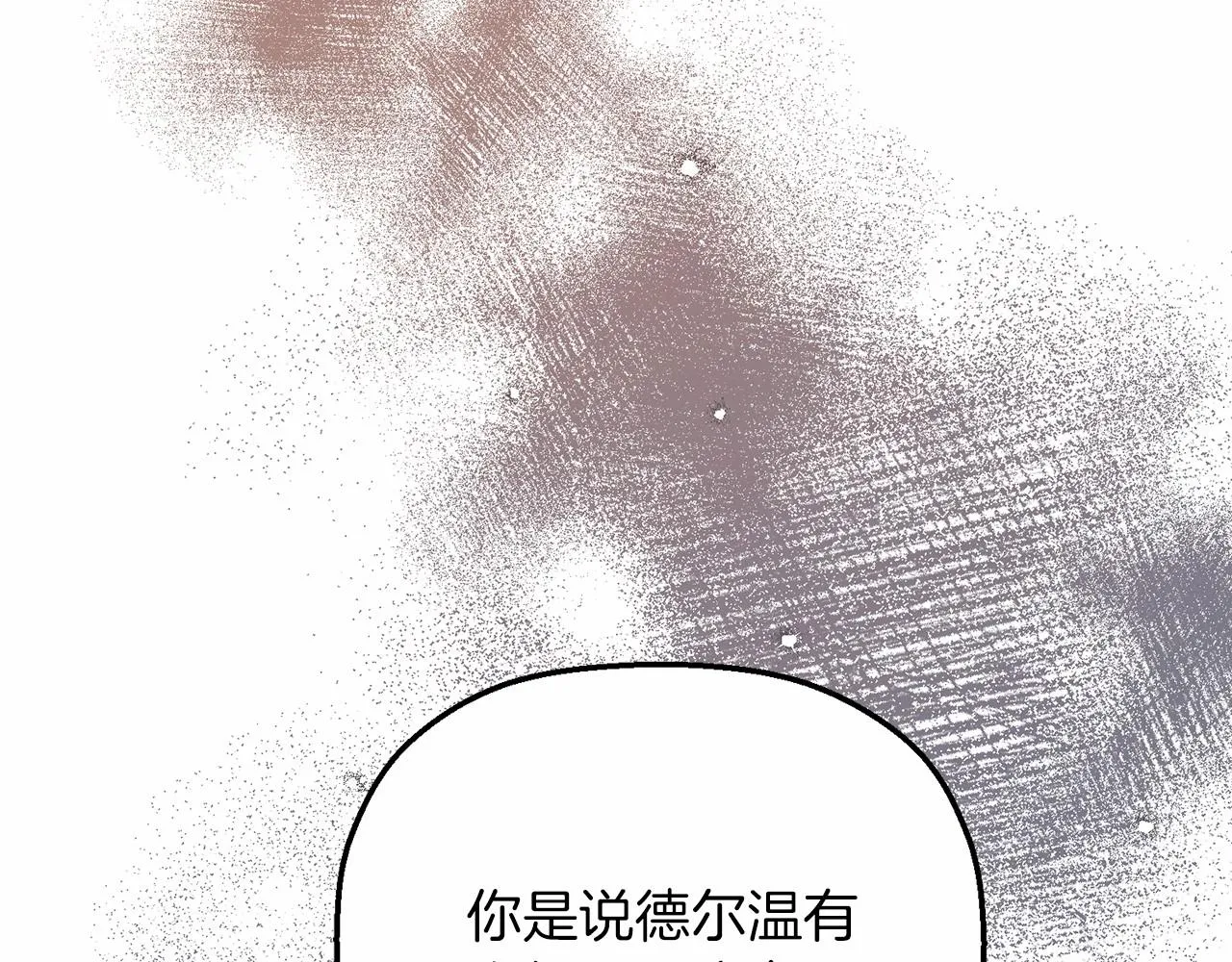 第22话献给高官 第134页