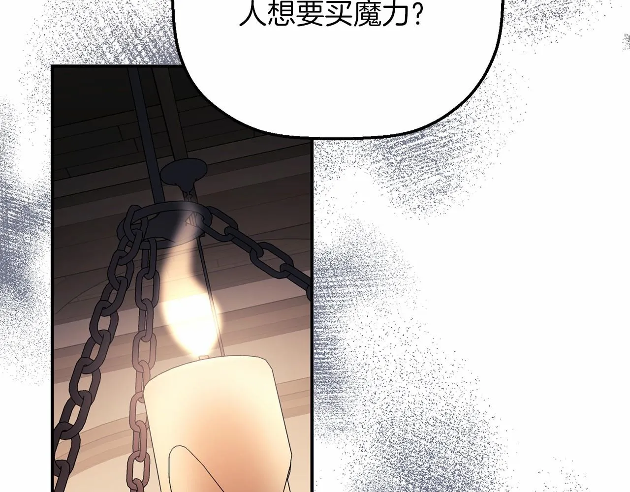 第22话献给高官 第135页