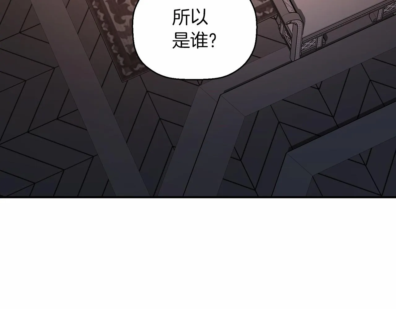 第22话献给高官 第139页