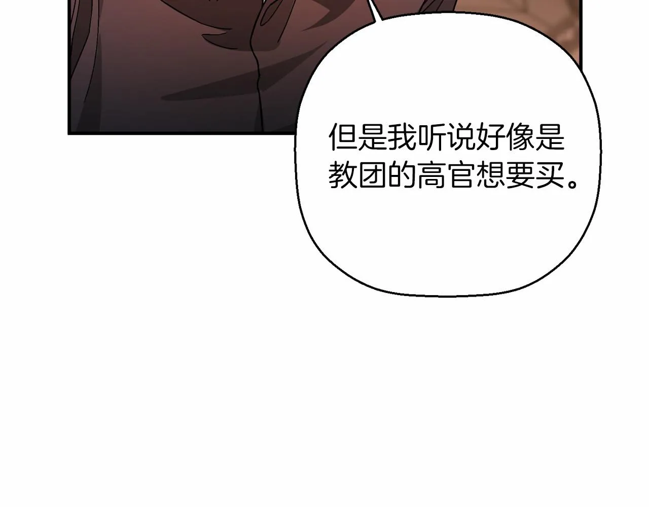 第22话献给高官 第142页