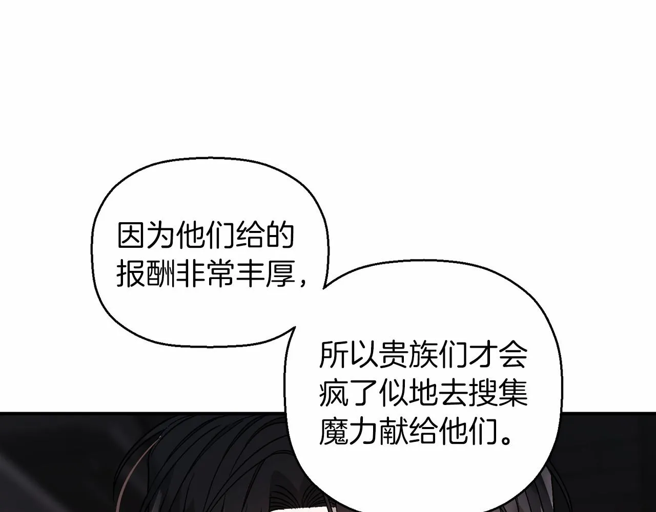 第22话献给高官 第143页