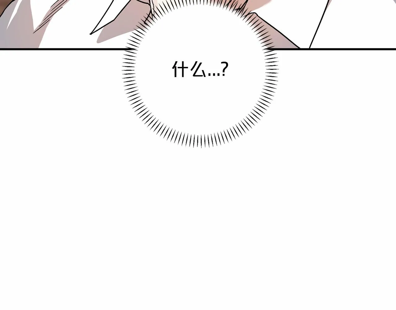 第22话献给高官 第145页