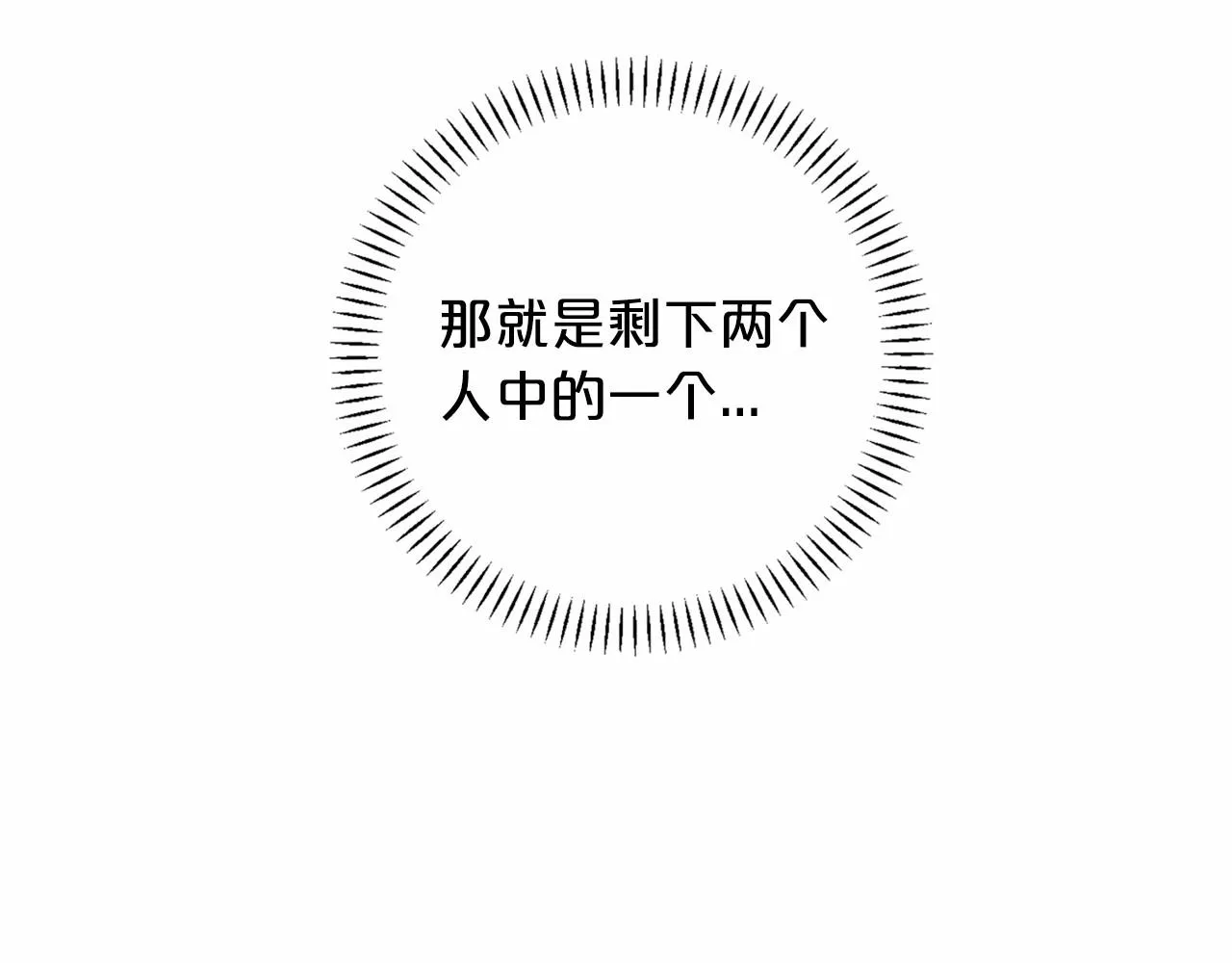 第22话献给高官 第159页