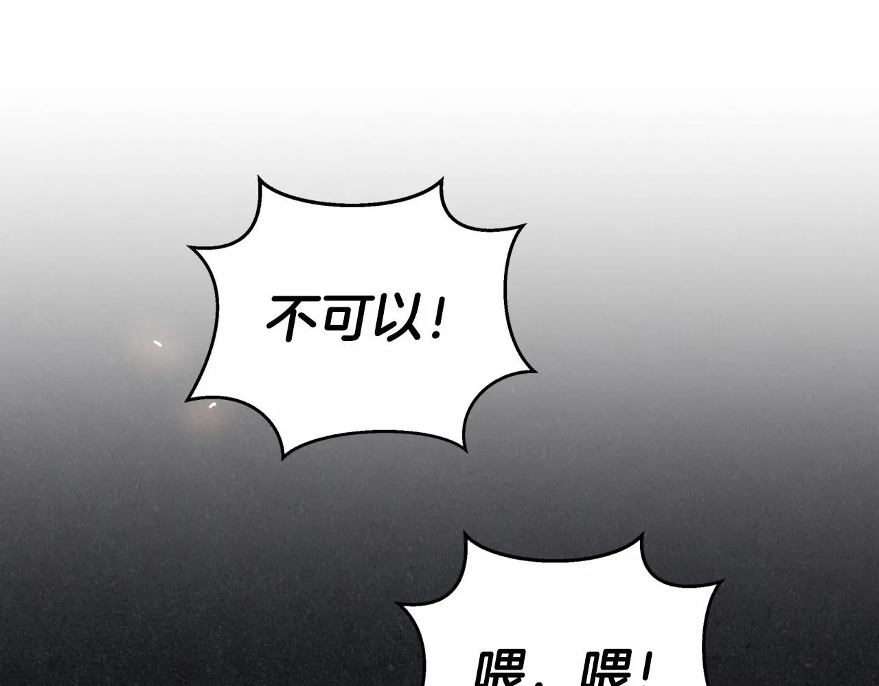 第22话献给高官 第163页