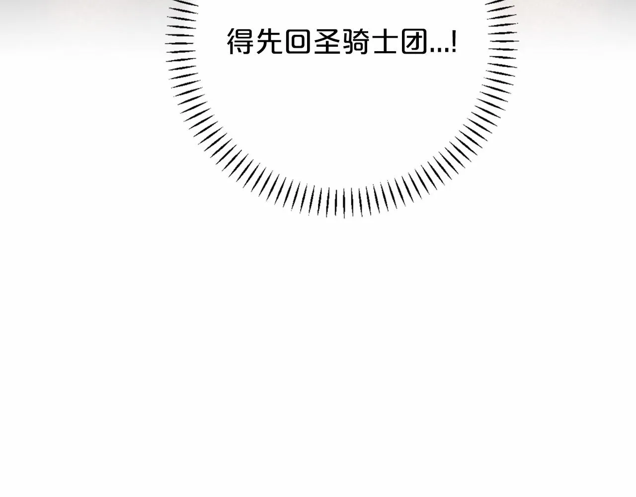 第22话献给高官 第167页