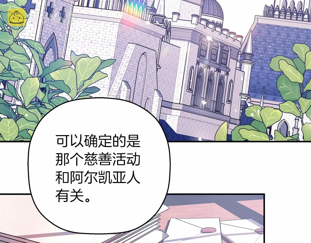 第22话献给高官 第172页