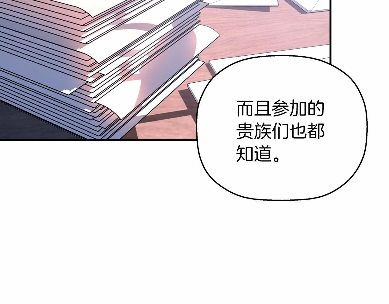 第22话献给高官 第173页