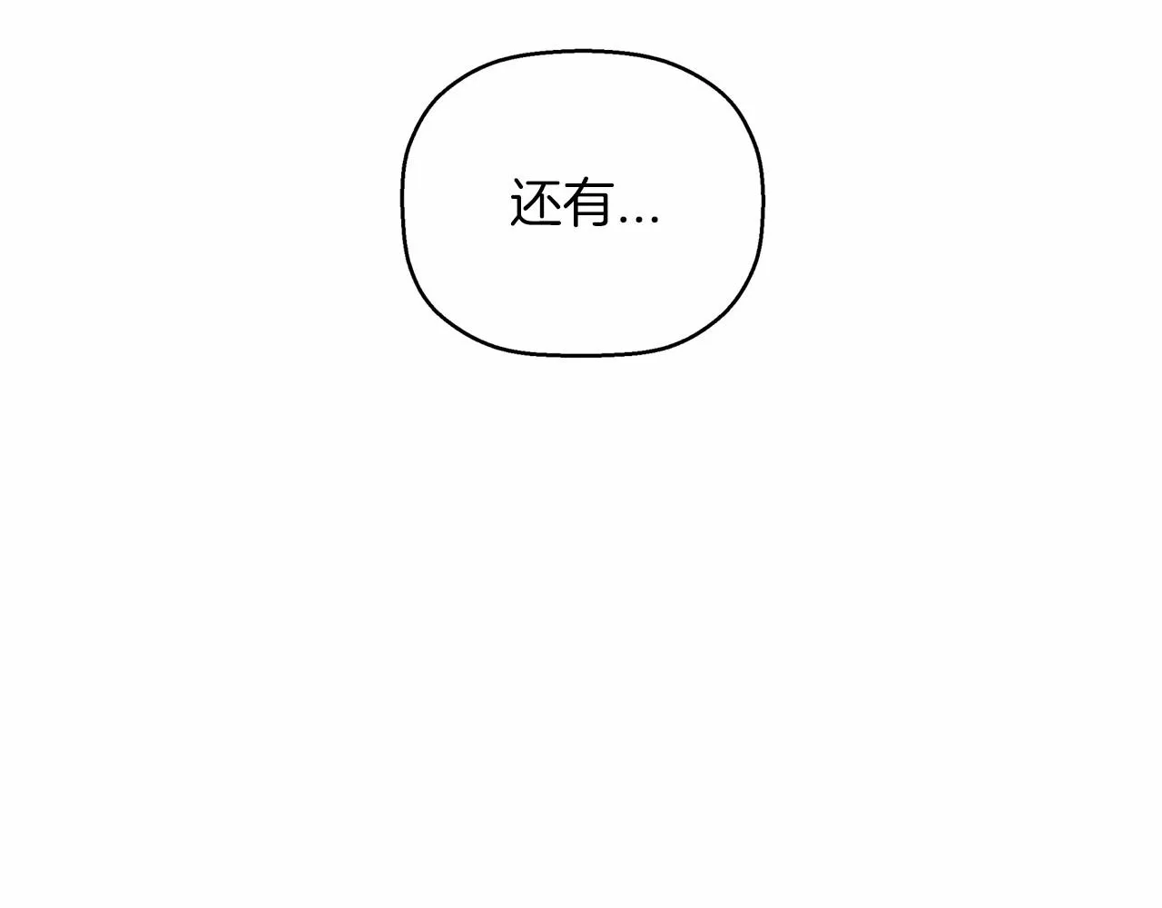 第22话献给高官 第178页
