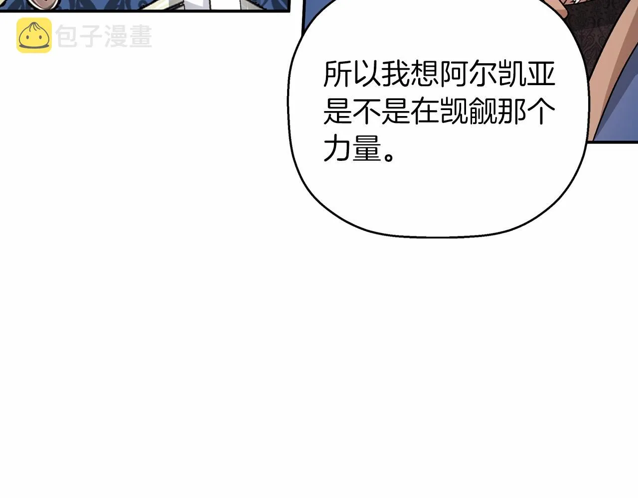 第22话献给高官 第181页