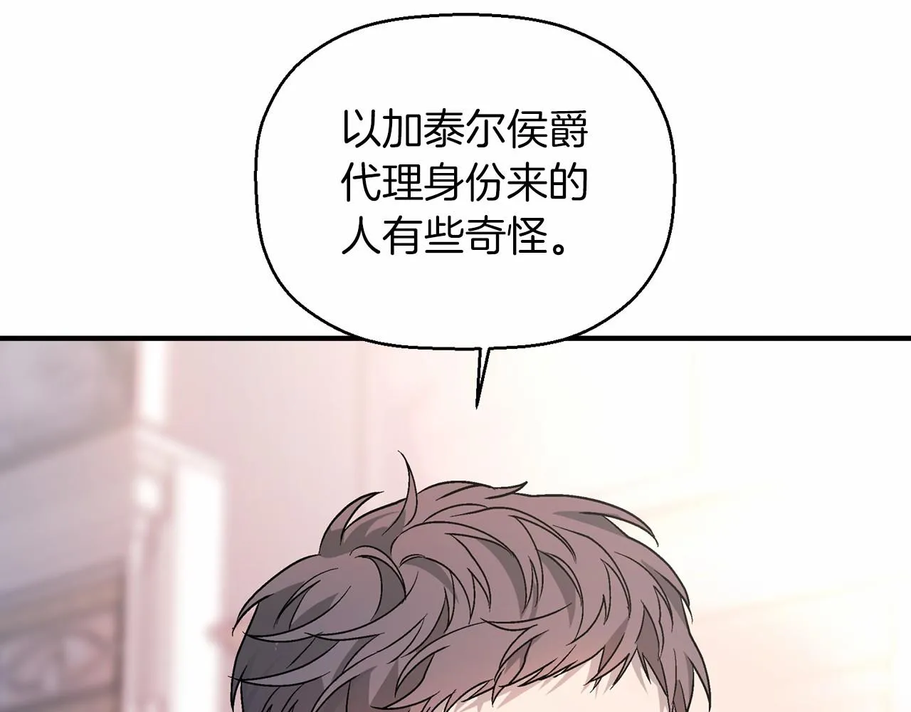 第22话献给高官 第185页