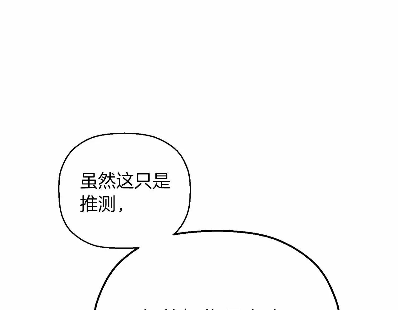 第22话献给高官 第188页