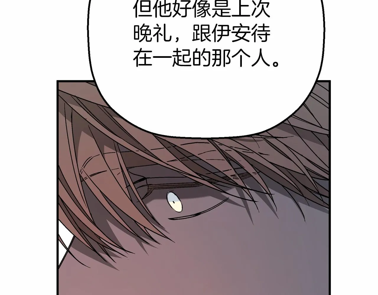 第22话献给高官 第189页