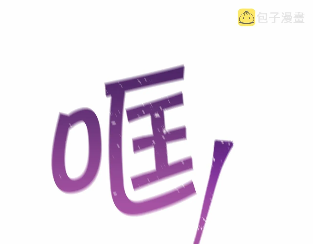 第22话献给高官 第200页
