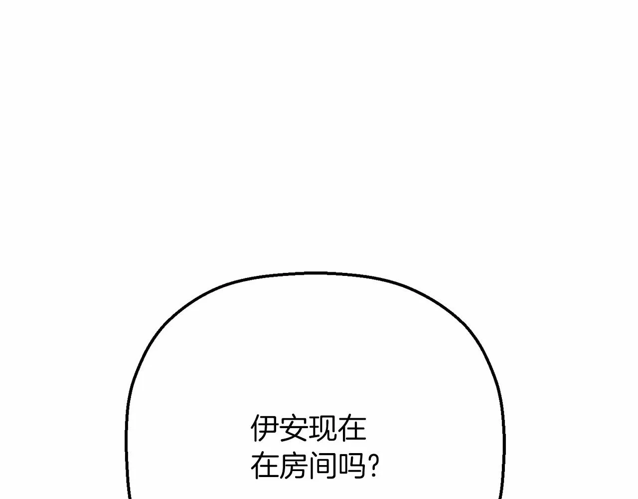 第22话献给高官 第206页
