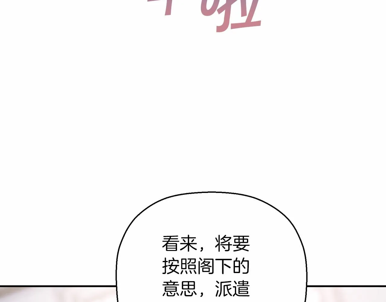 第24话今晚出击 第11页