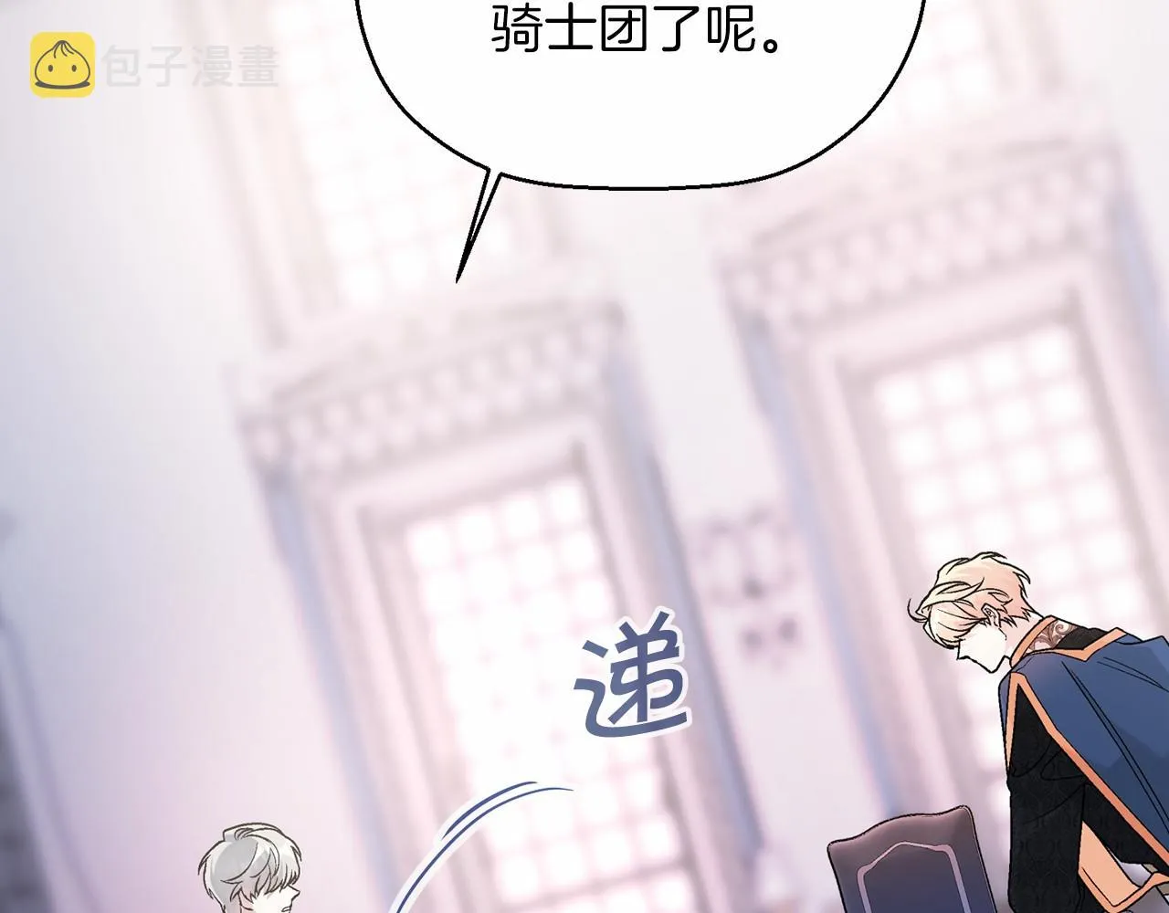 第24话今晚出击 第12页