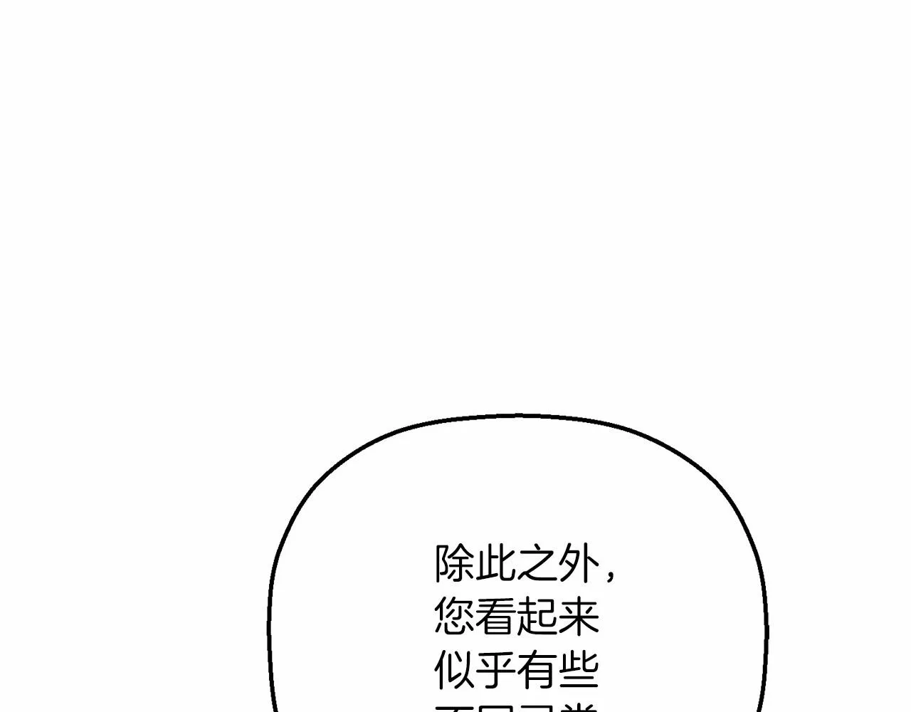 第24话今晚出击 第14页