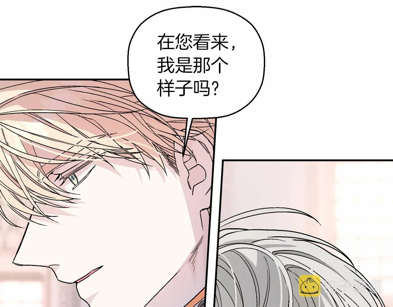 第24话今晚出击 第18页