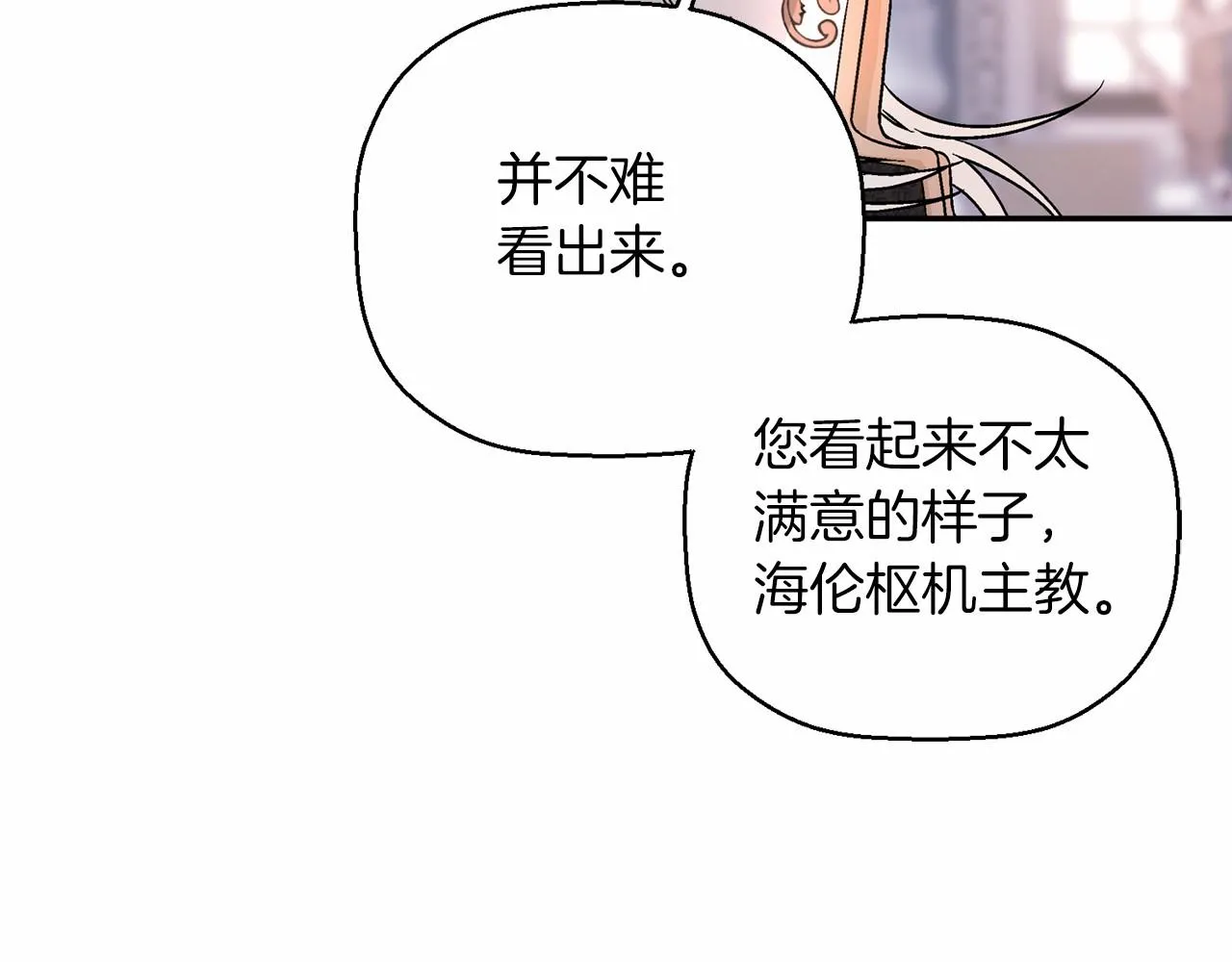 第24话今晚出击 第20页