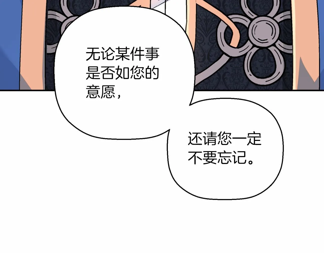 第24话今晚出击 第24页