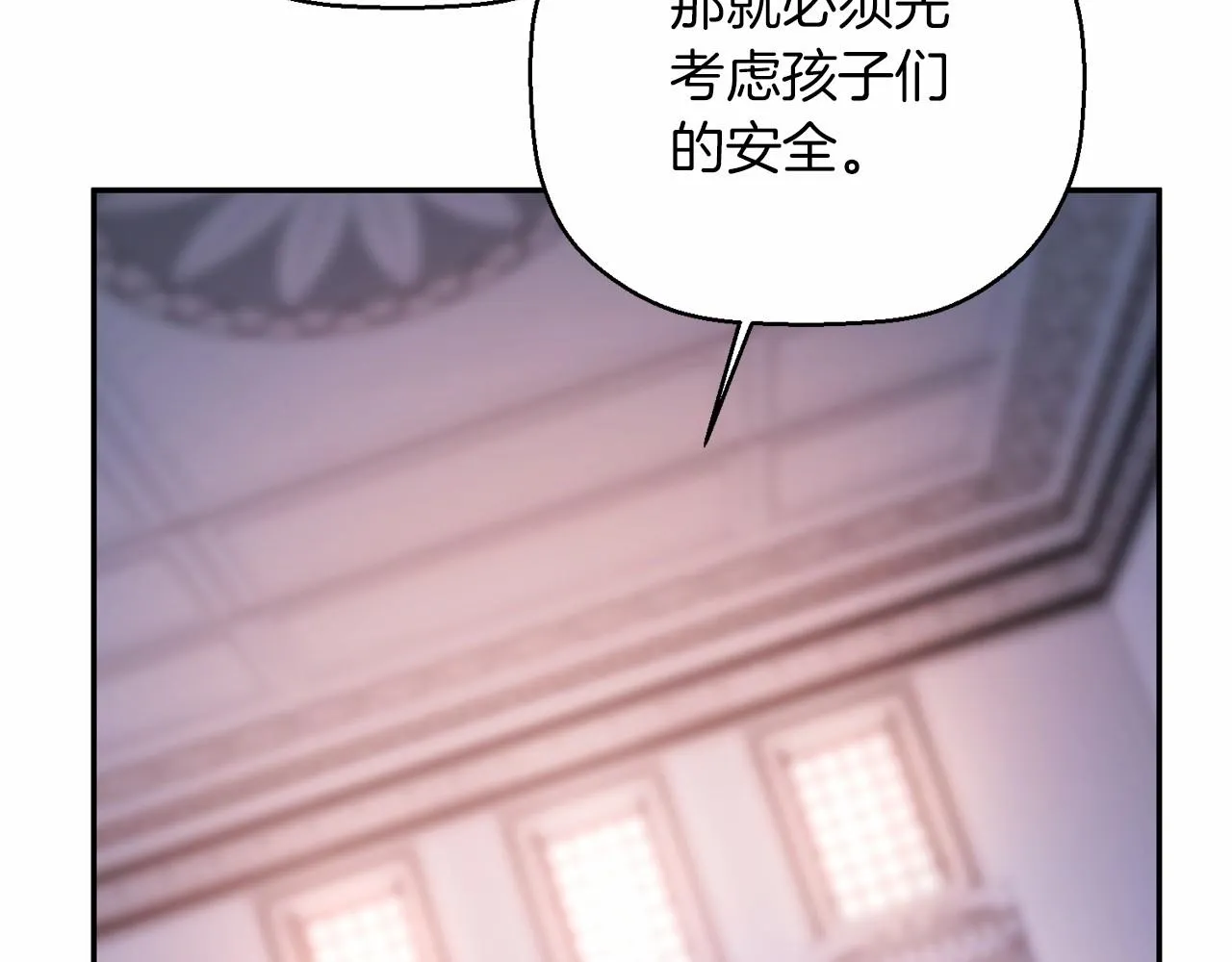 第24话今晚出击 第26页