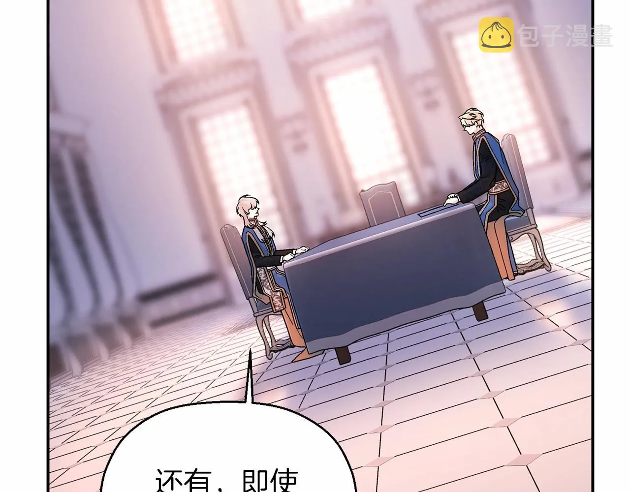 第24话今晚出击 第27页