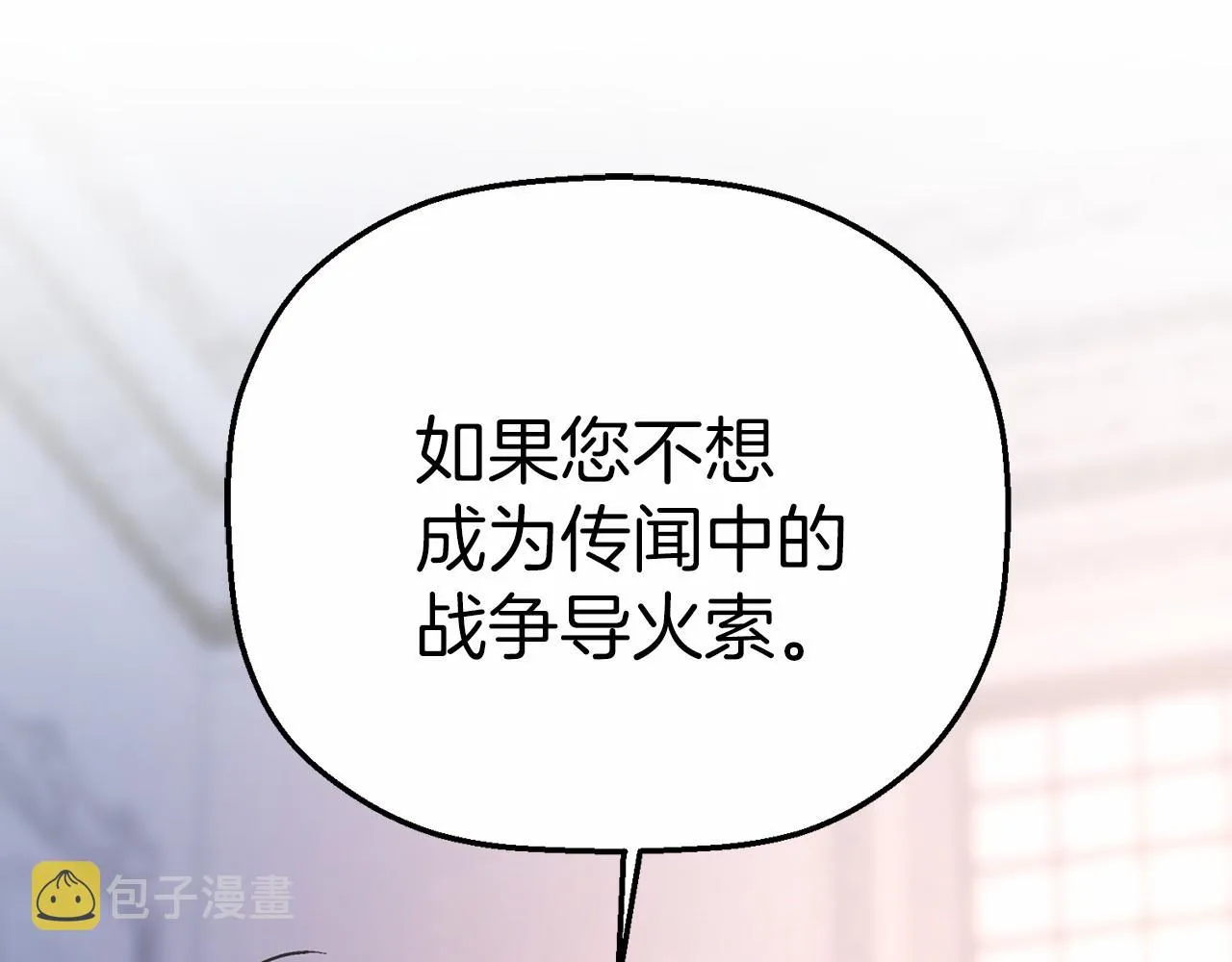 第24话今晚出击 第30页