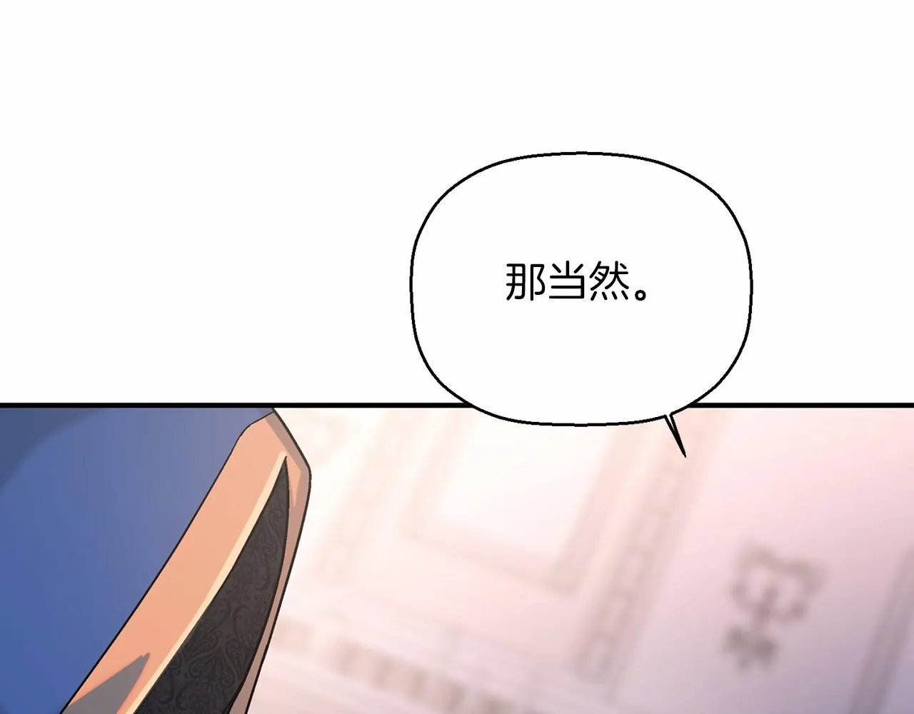 第24话今晚出击 第34页
