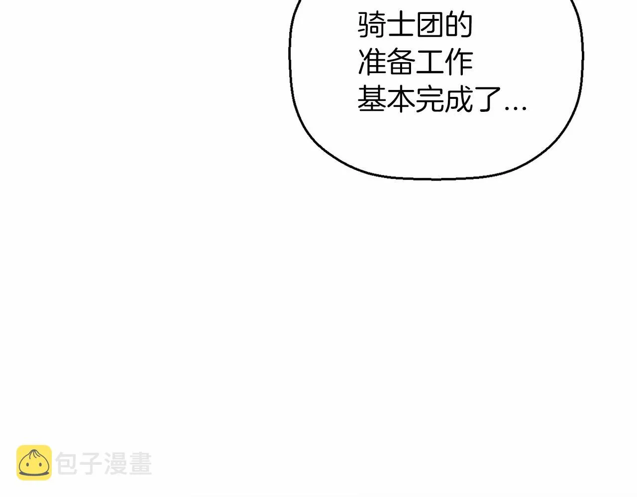 第24话今晚出击 第36页