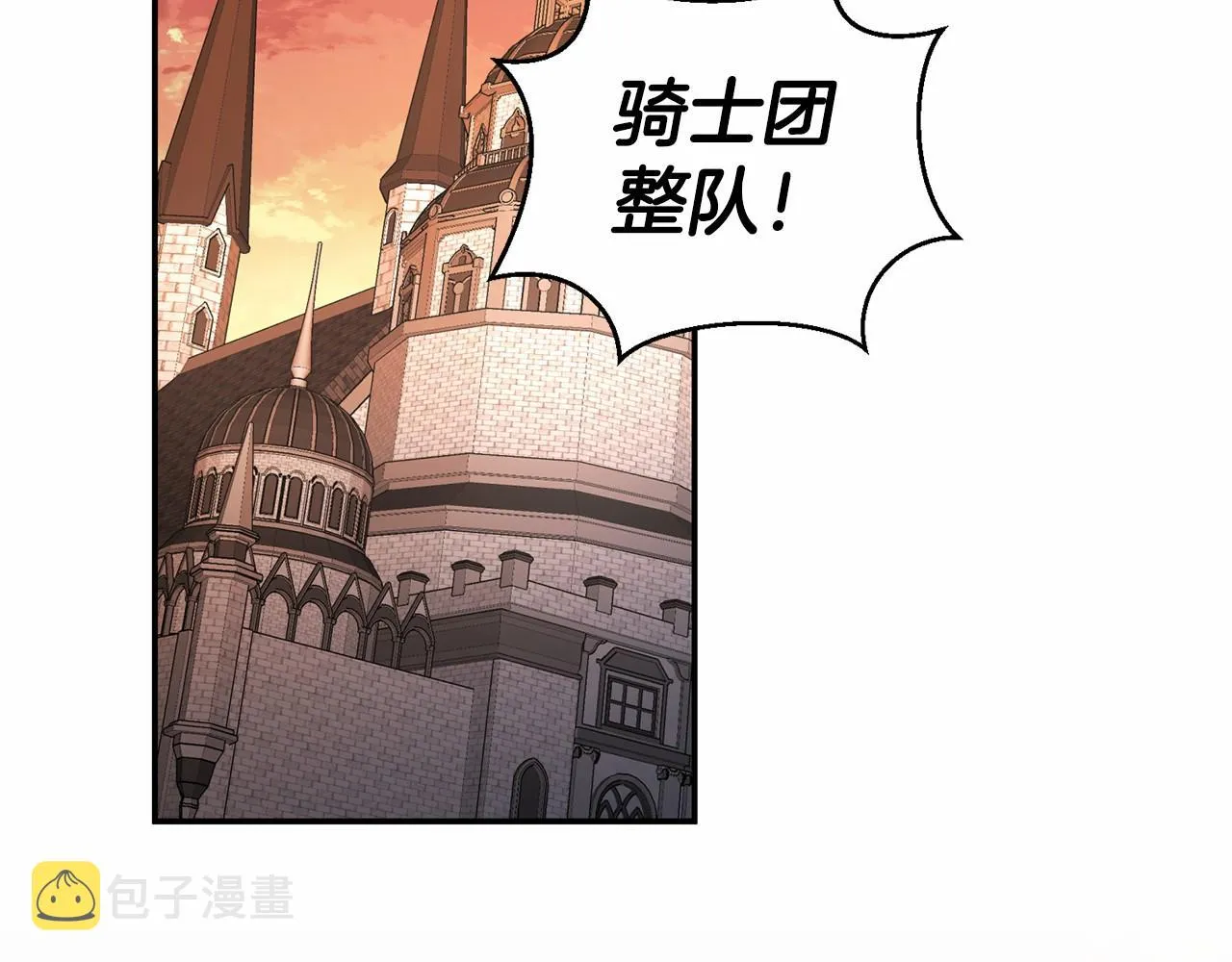 第24话今晚出击 第45页