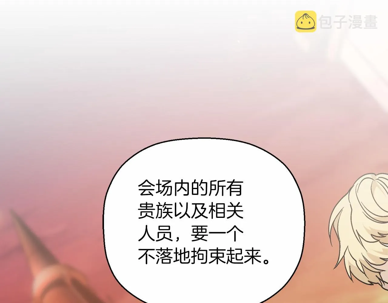 第24话今晚出击 第46页