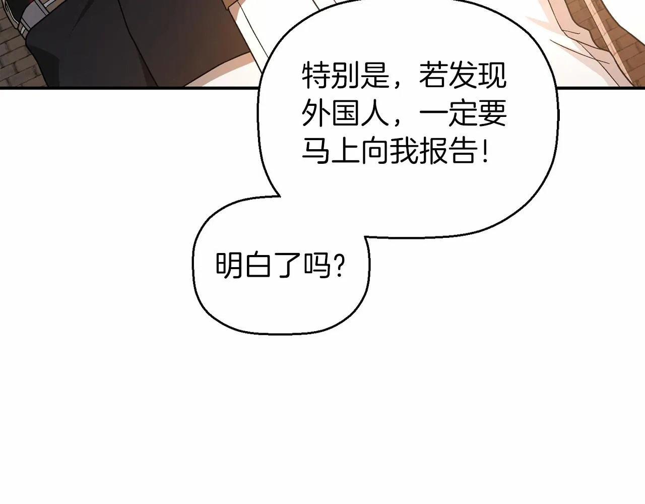 第24话今晚出击 第50页