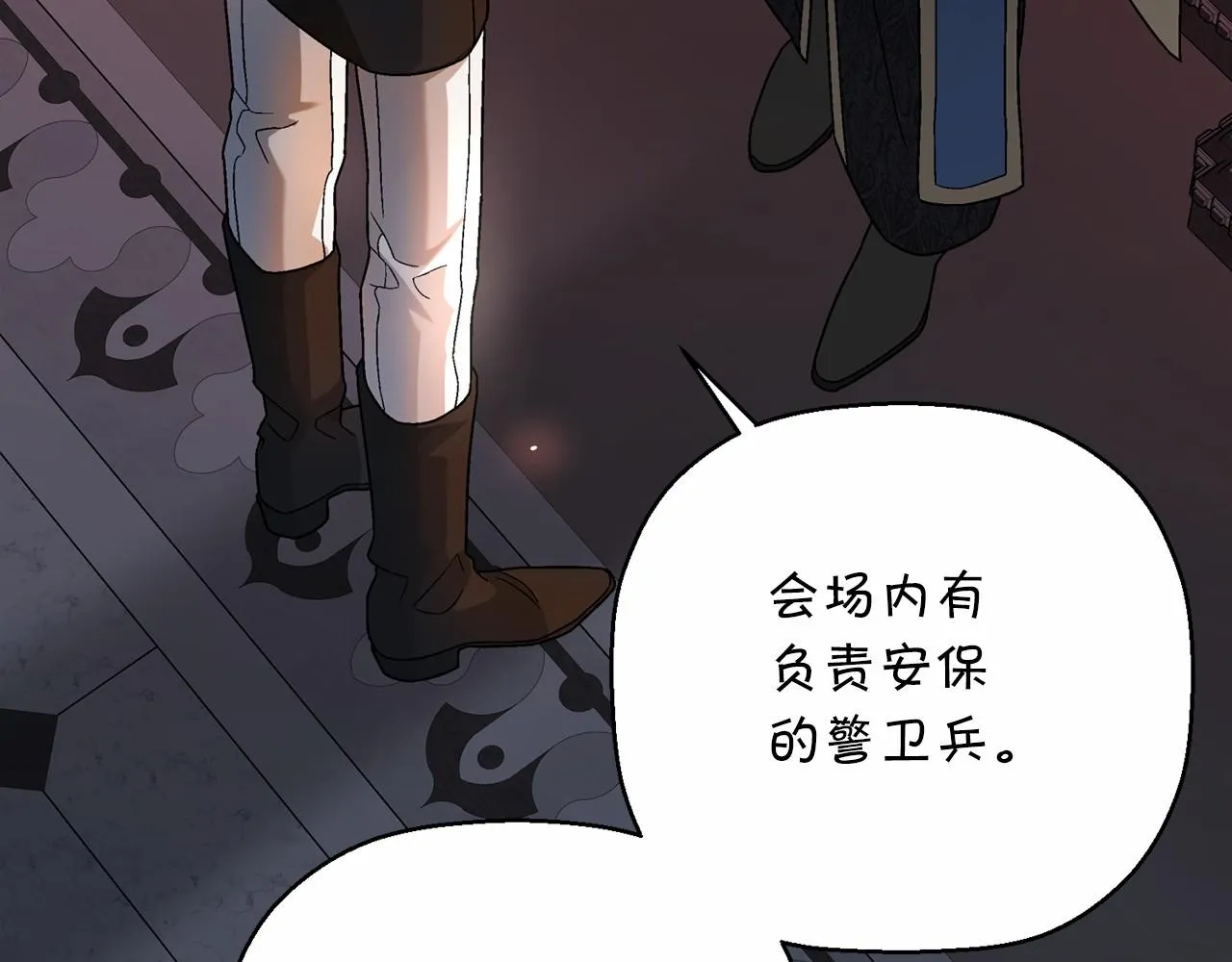 第24话今晚出击 第61页
