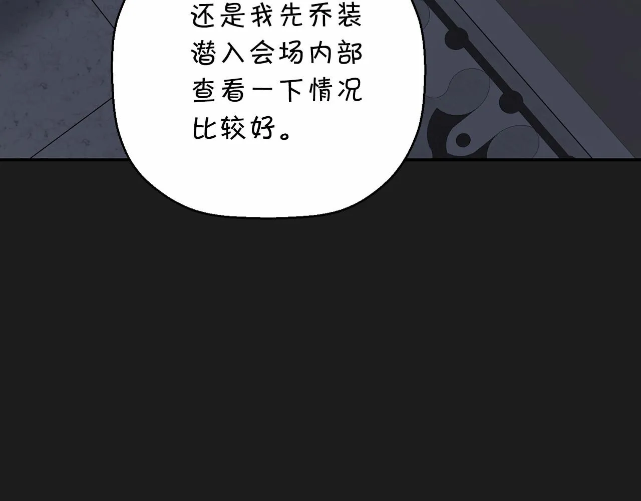 第24话今晚出击 第62页