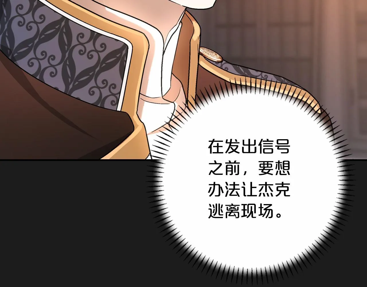 第24话今晚出击 第65页