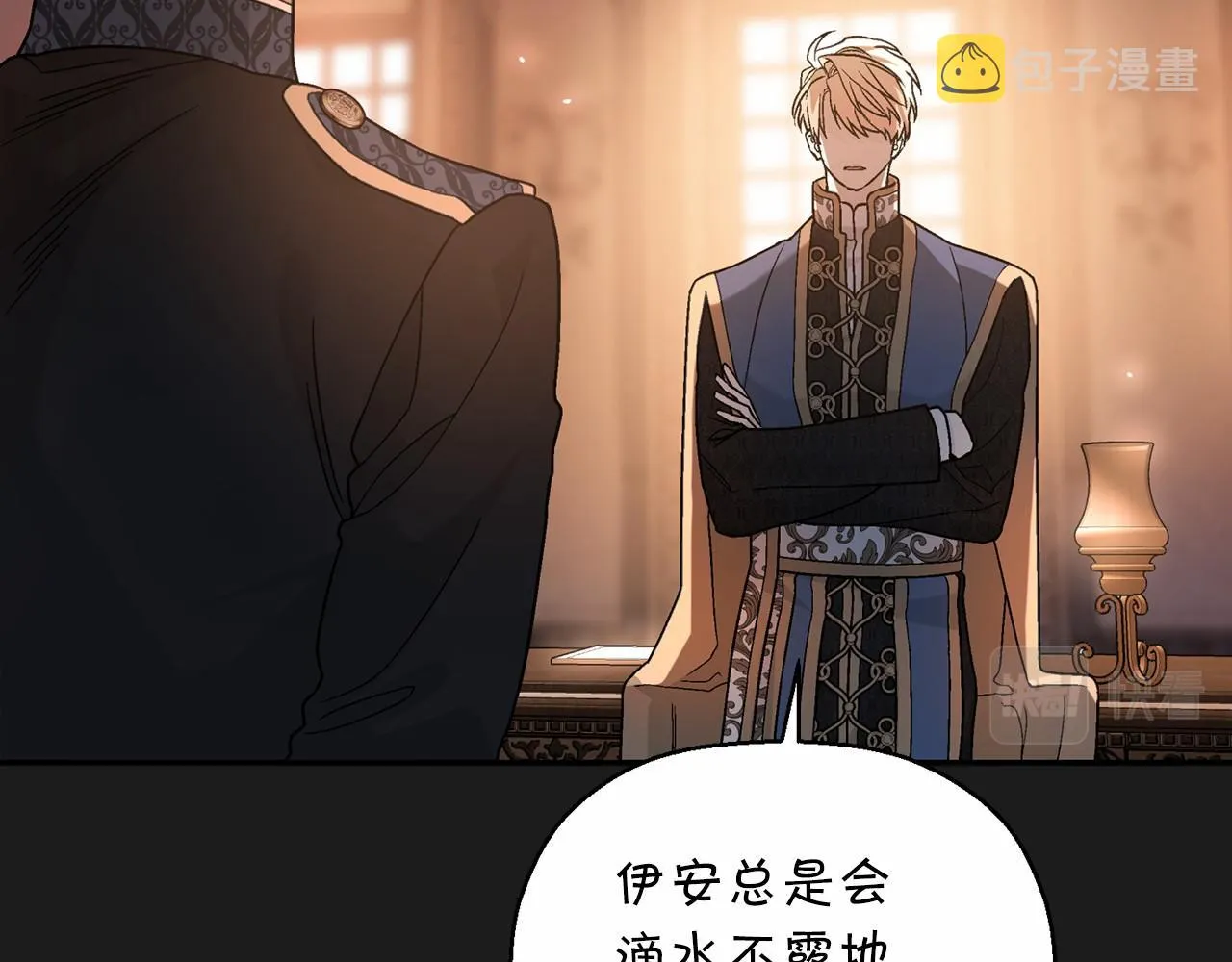 第24话今晚出击 第67页