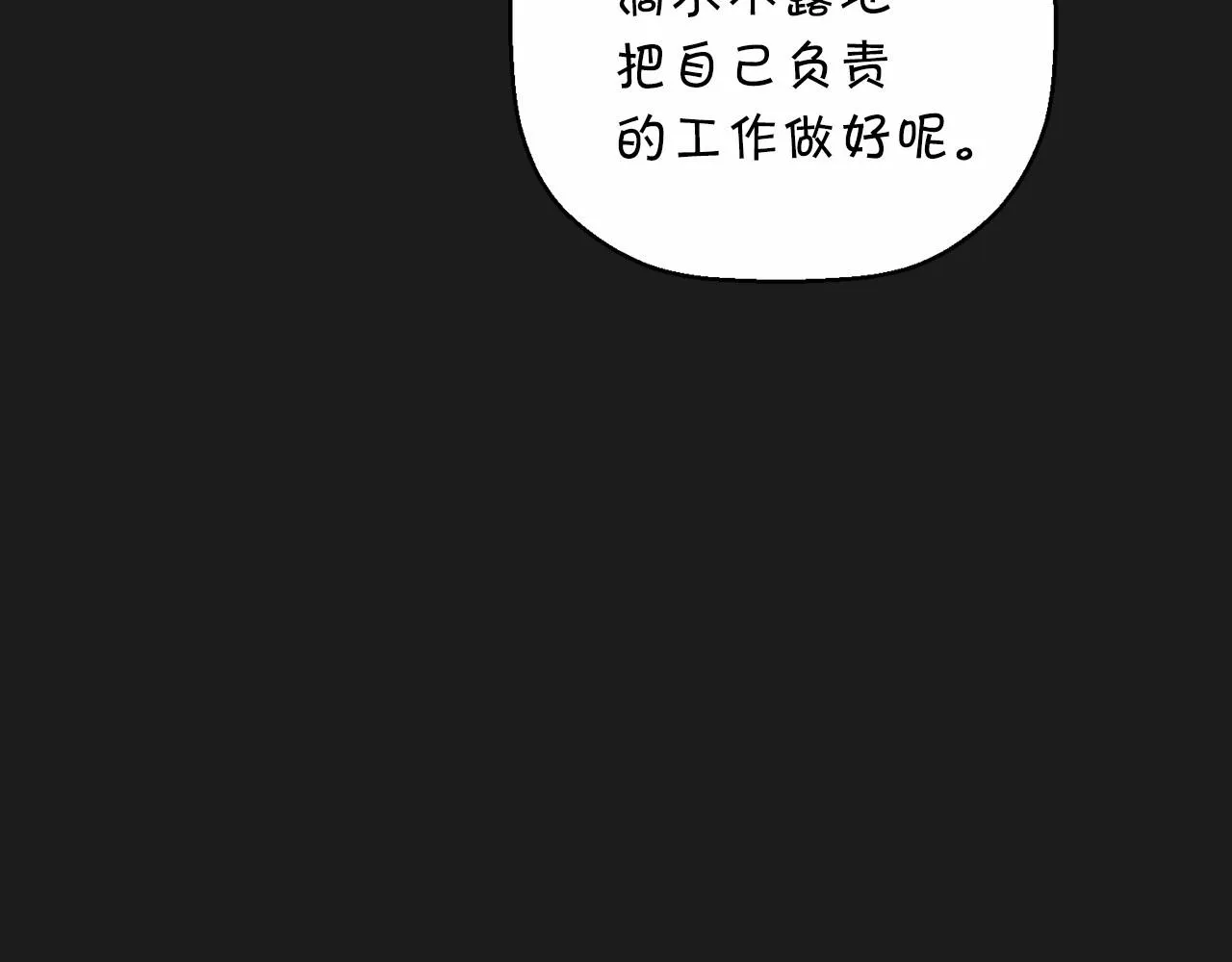第24话今晚出击 第68页