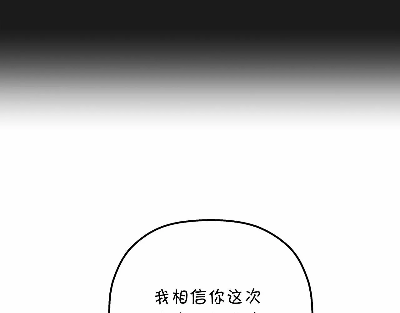 第24话今晚出击 第70页