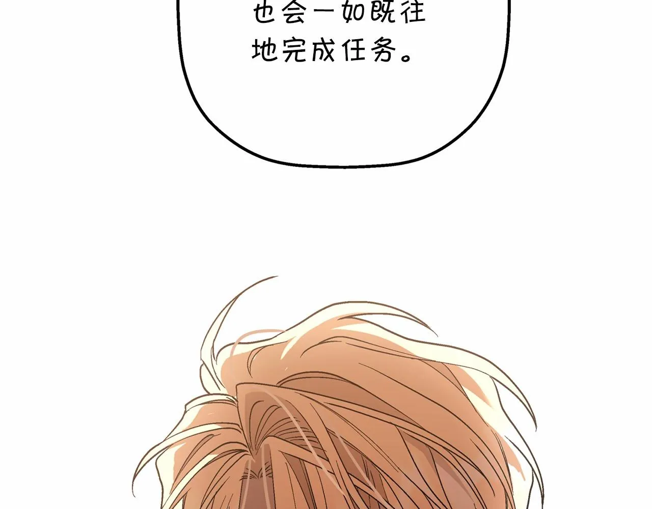 第24话今晚出击 第71页
