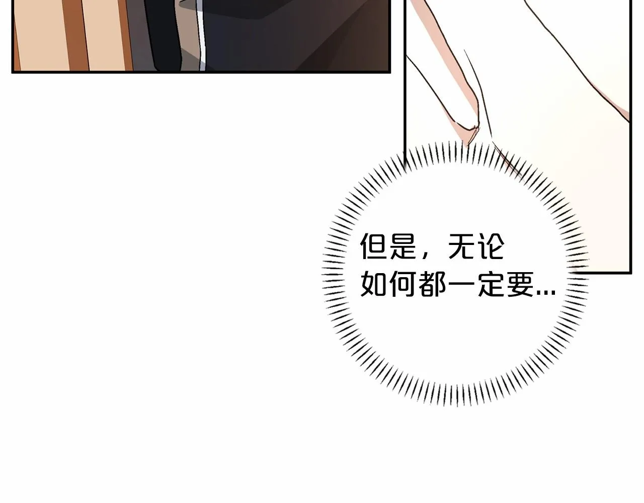 第24话今晚出击 第78页