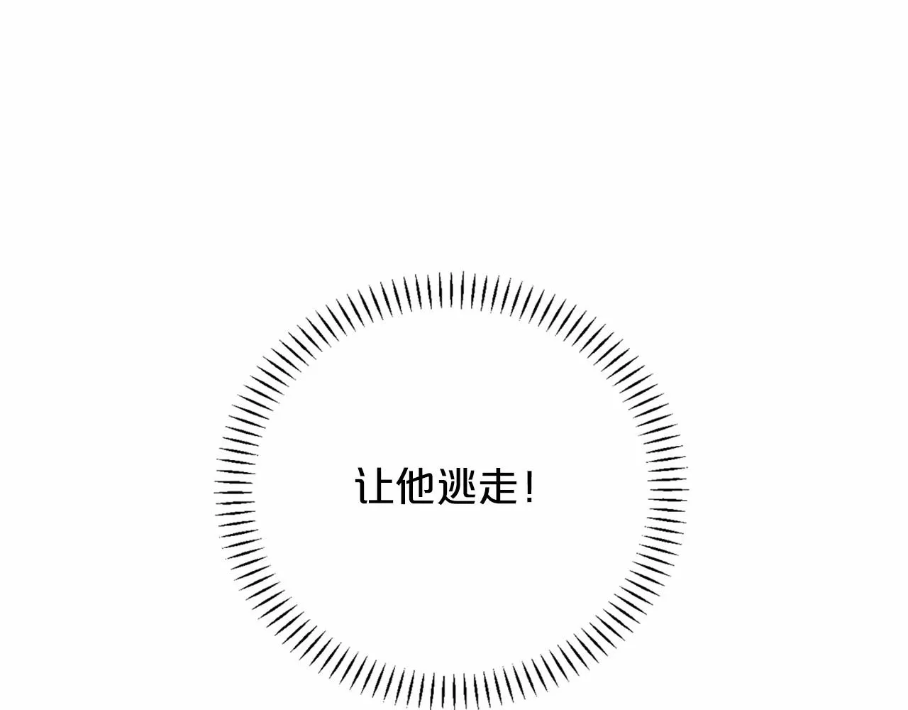 第24话今晚出击 第79页