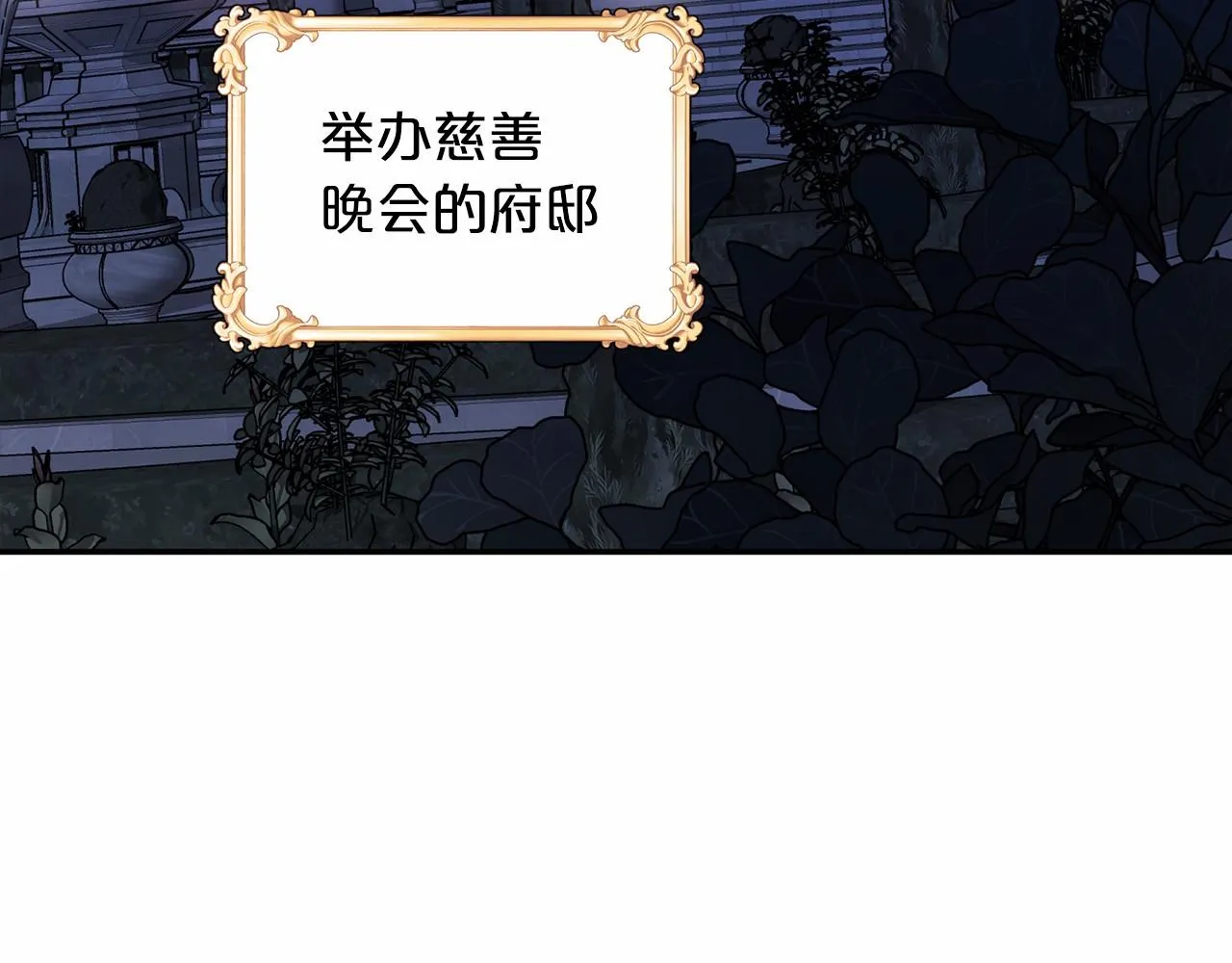 第24话今晚出击 第84页