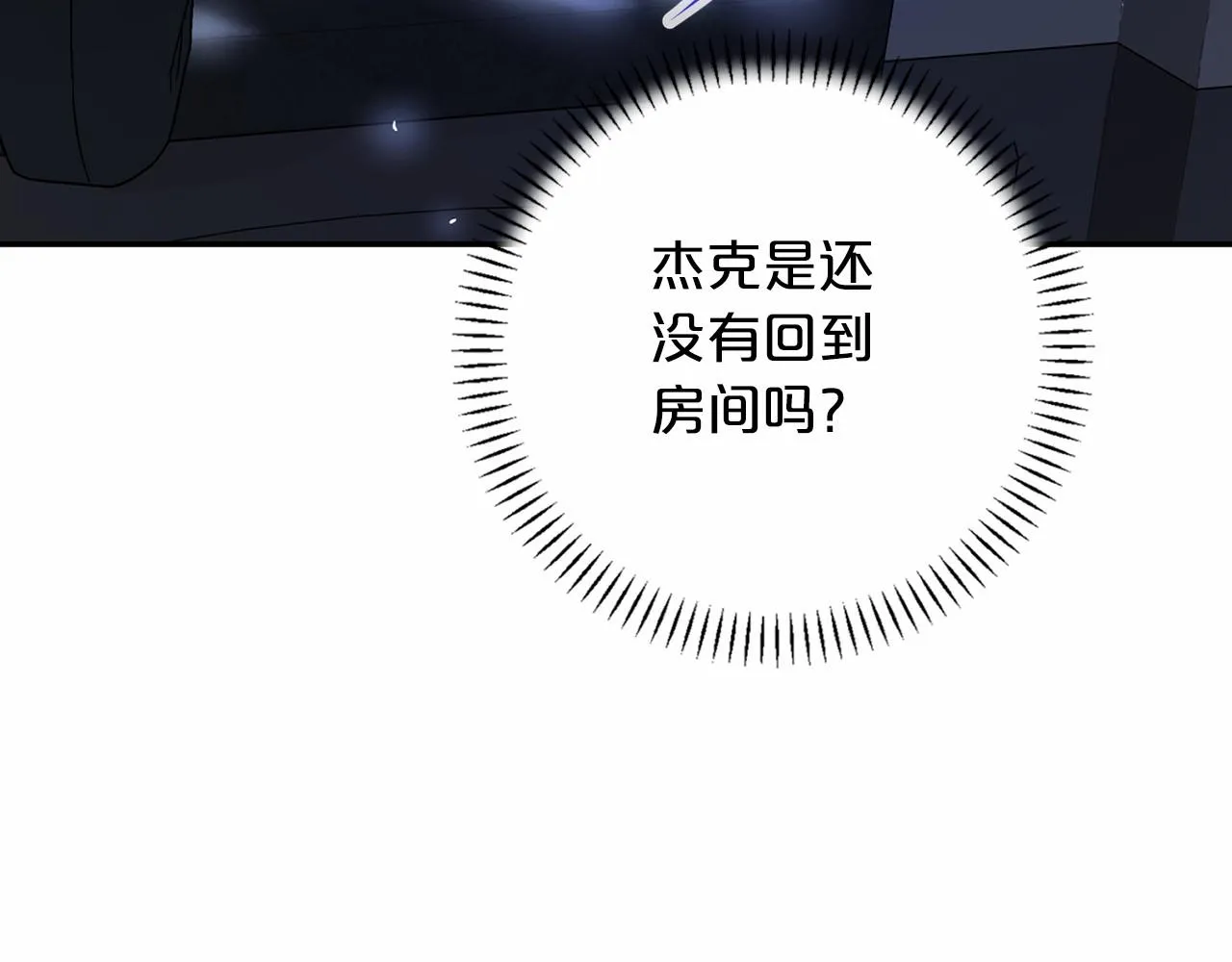 第24话今晚出击 第91页