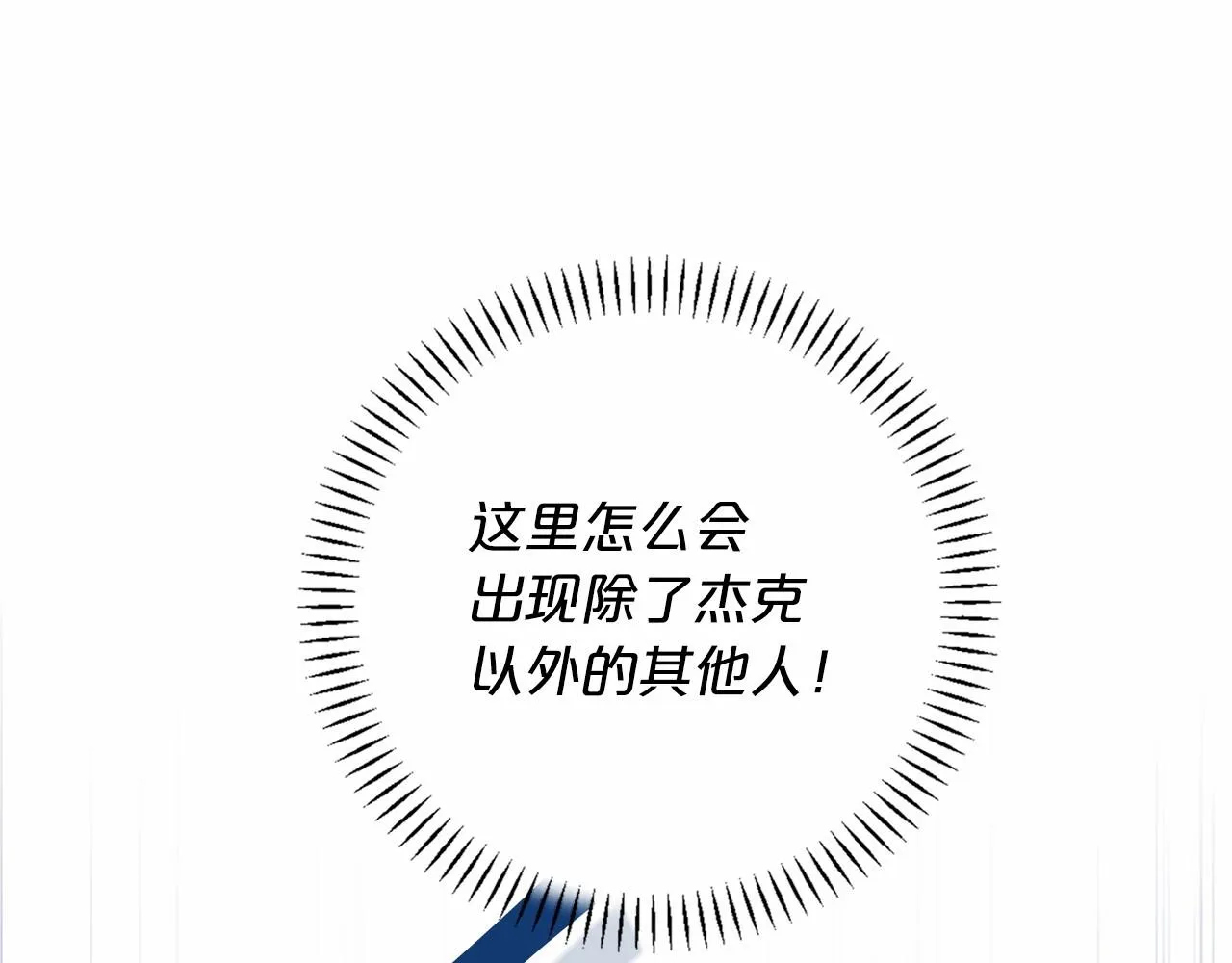 第24话今晚出击 第101页