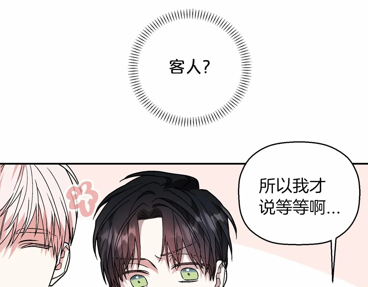 第24话今晚出击 第120页