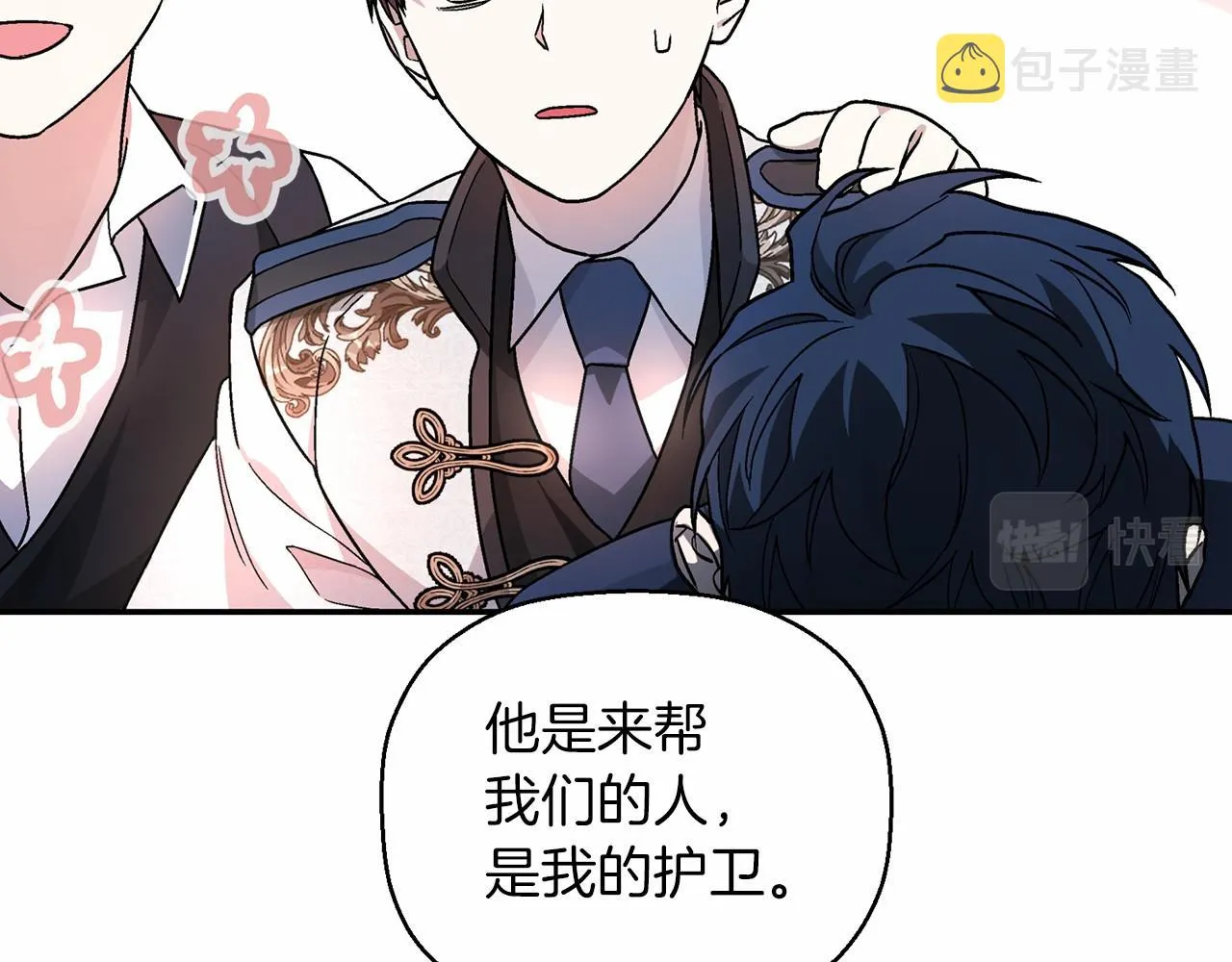 第24话今晚出击 第121页
