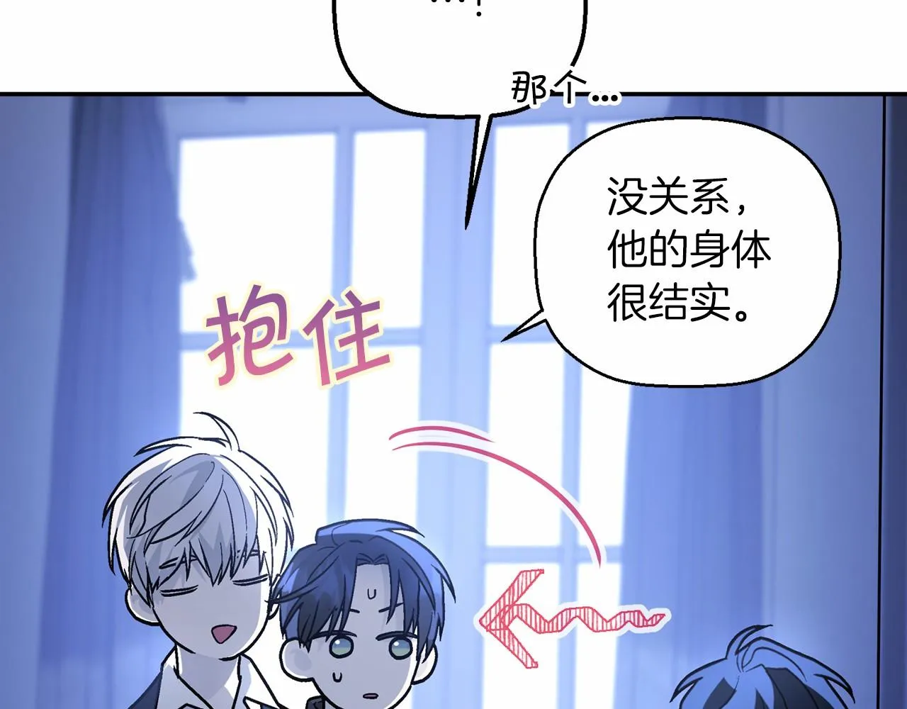 第24话今晚出击 第123页