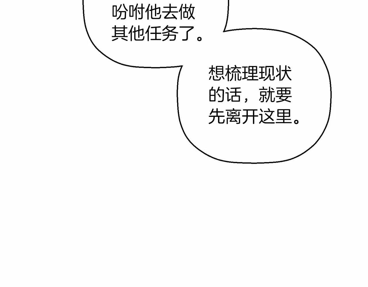 第24话今晚出击 第128页