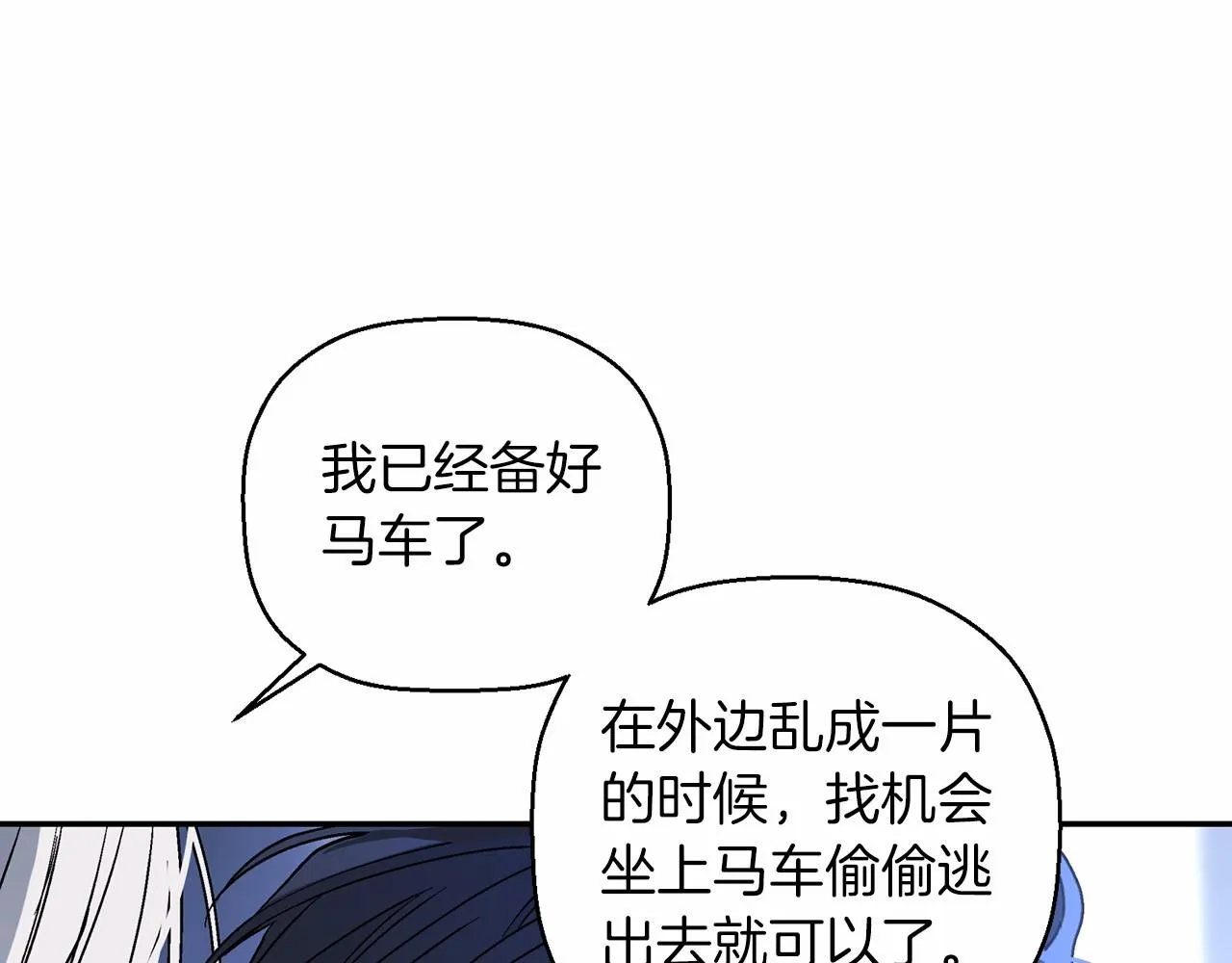 第24话今晚出击 第129页