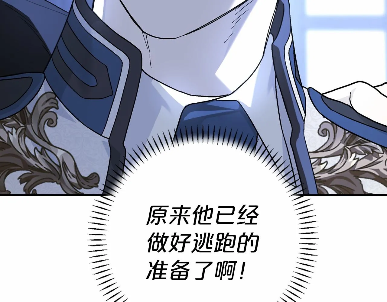 第24话今晚出击 第131页